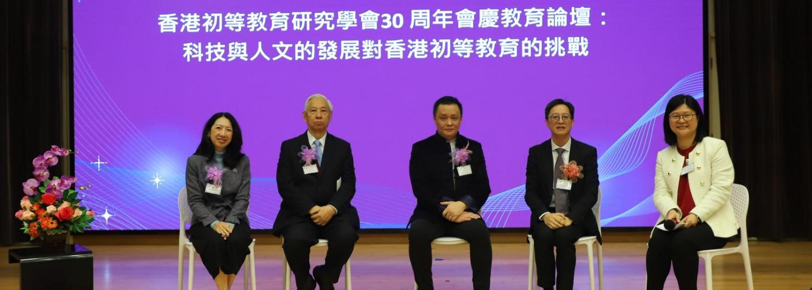 三十周年會慶教育論壇
